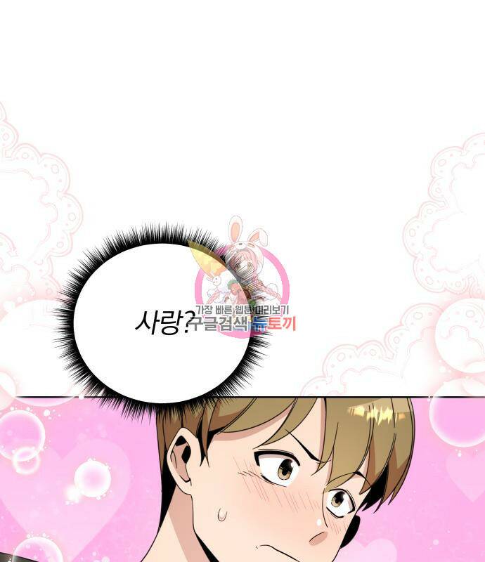 사표내고 이계에서 힐링합니다 10화 1