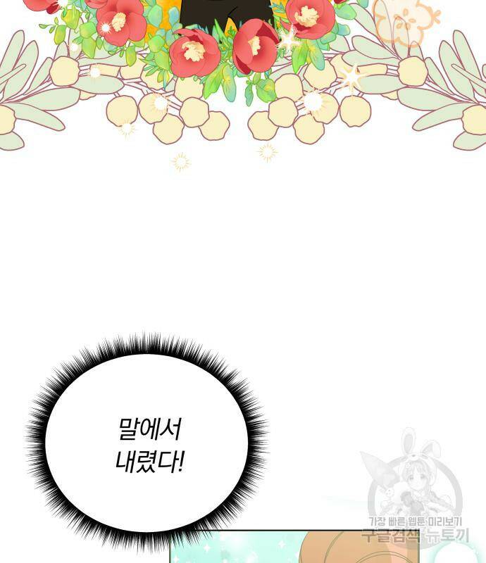사표내고 이계에서 힐링합니다 10화 4