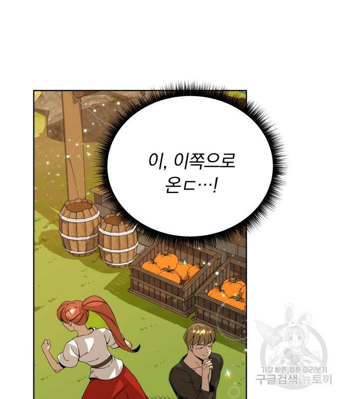 사표내고 이계에서 힐링합니다 10화 6