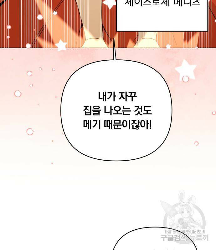 사표내고 이계에서 힐링합니다 10화 13