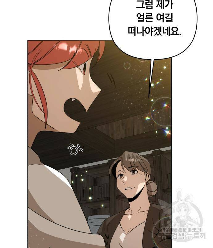 사표내고 이계에서 힐링합니다 10화 14