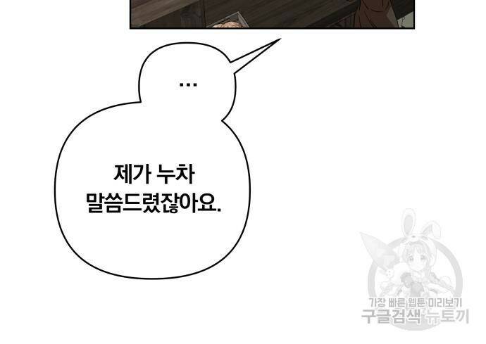 사표내고 이계에서 힐링합니다 10화 17