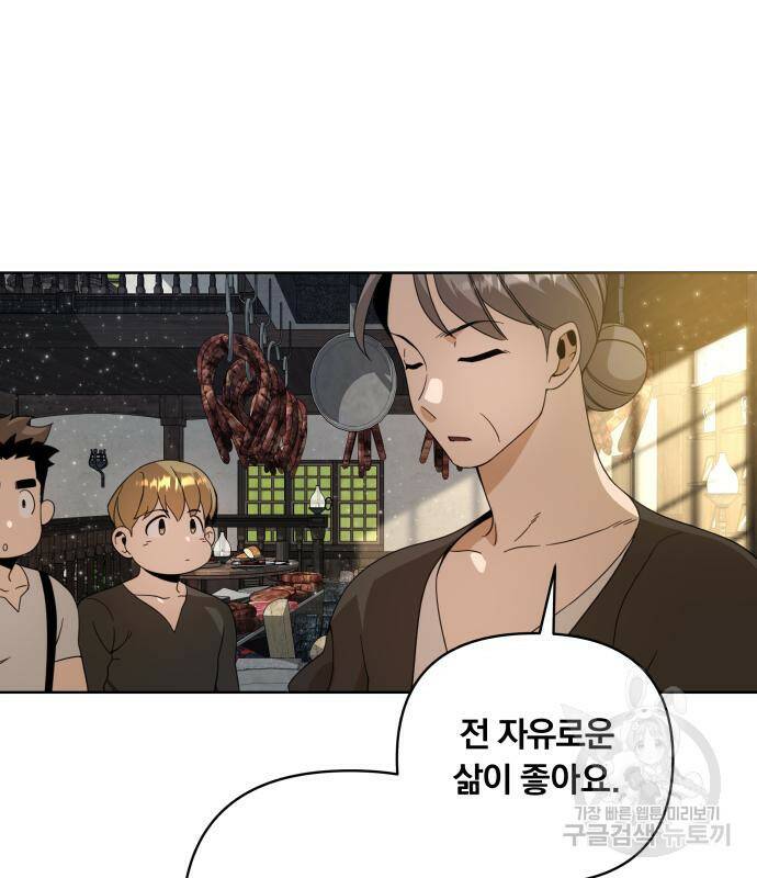 사표내고 이계에서 힐링합니다 10화 18