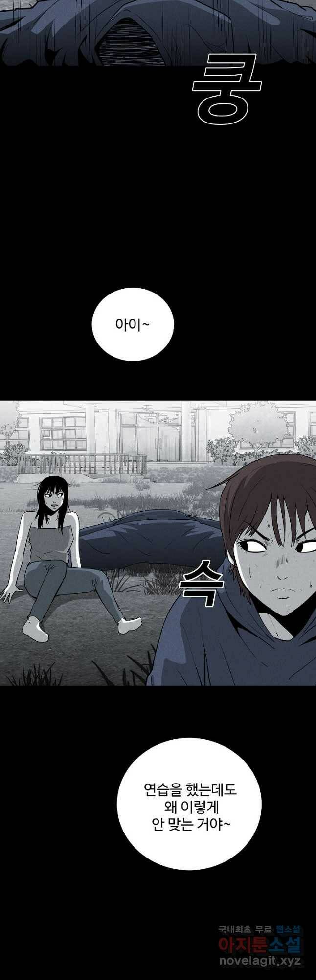 미화원 72화 2