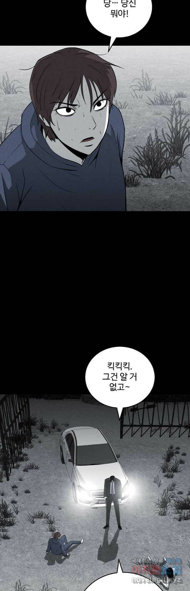 미화원 72화 4