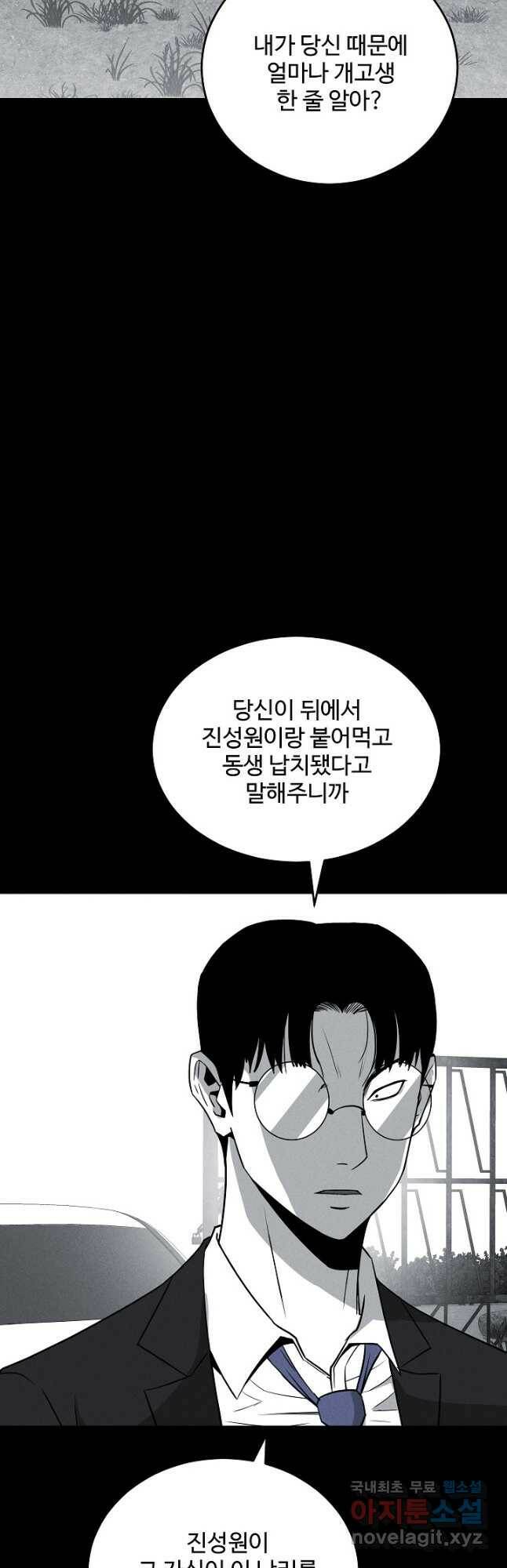 미화원 72화 5
