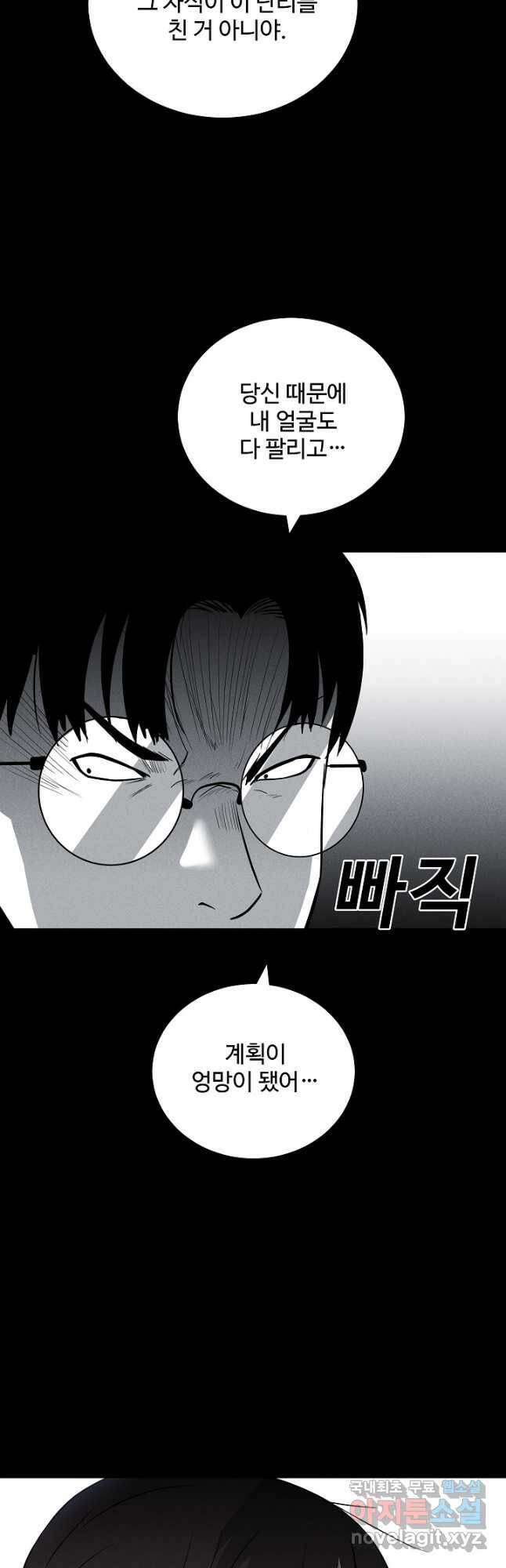 미화원 72화 6
