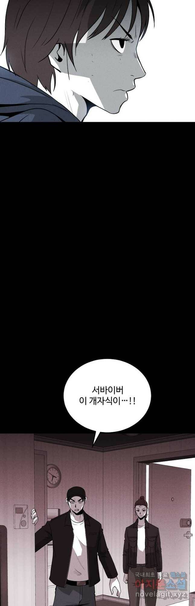 미화원 72화 7