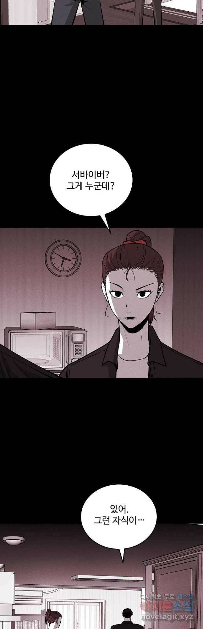 미화원 72화 8