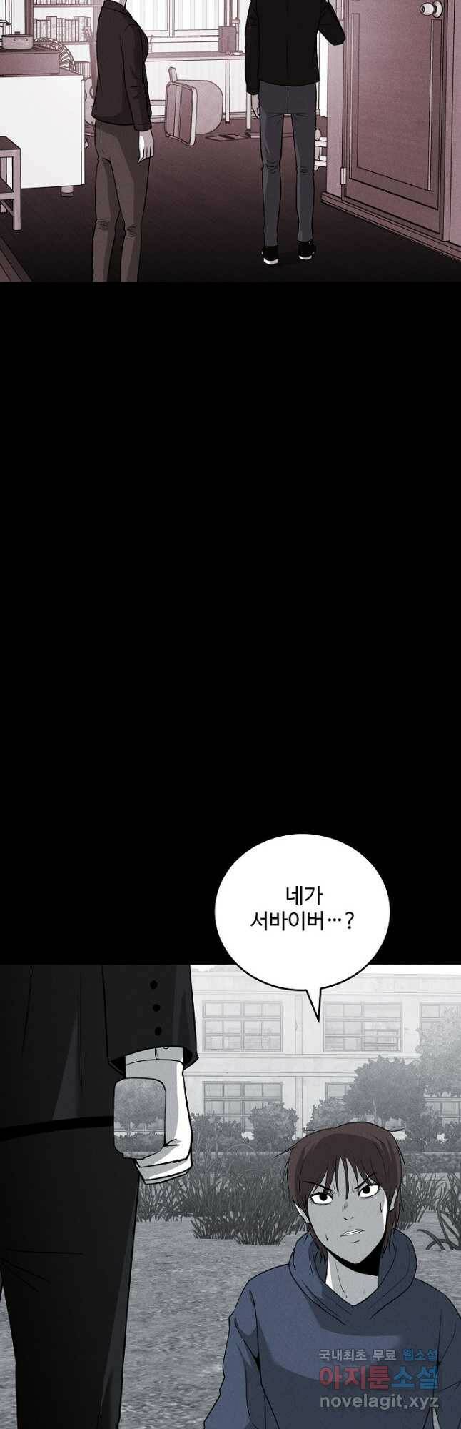 미화원 72화 9