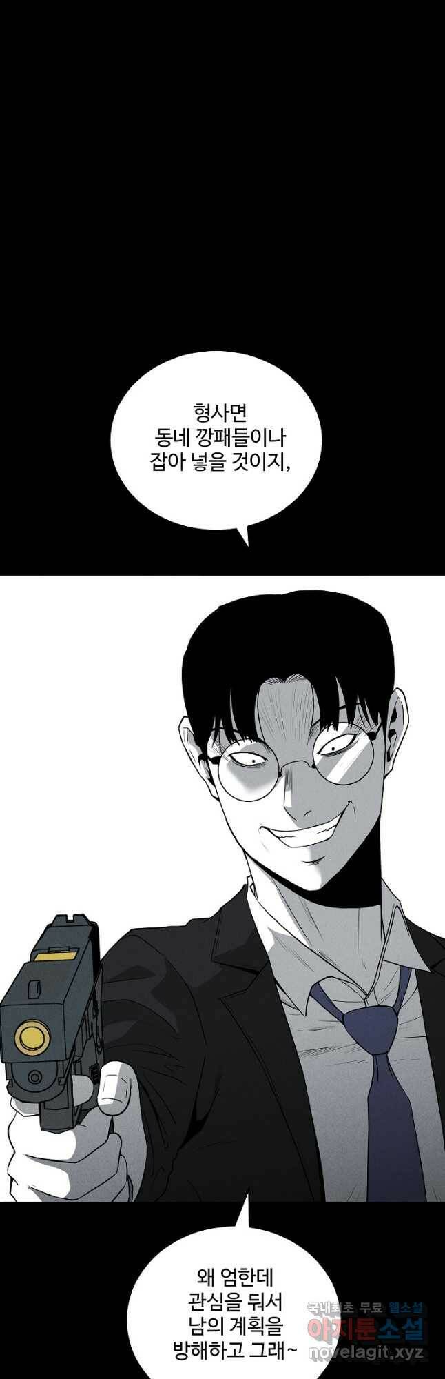 미화원 72화 12