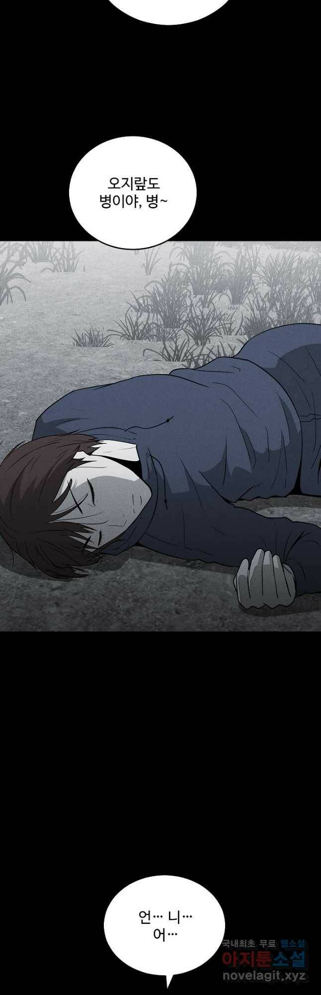미화원 72화 13