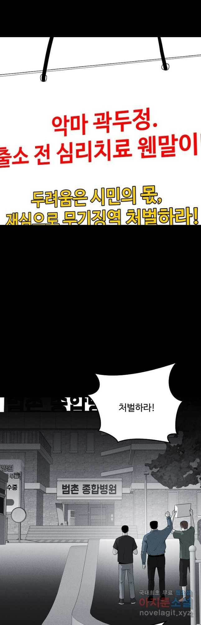 미화원 72화 16