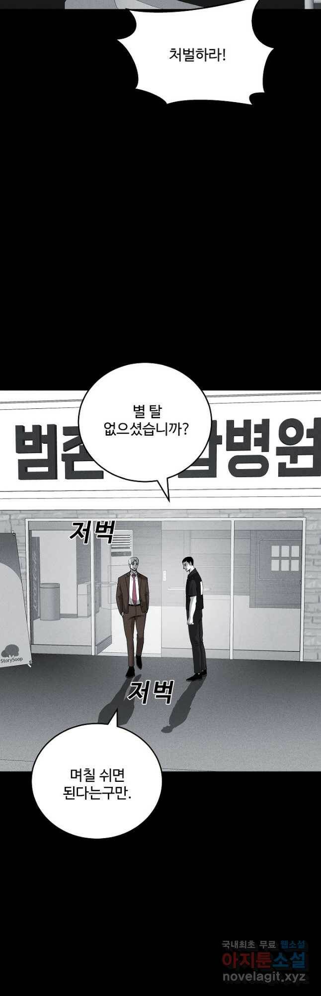 미화원 72화 17