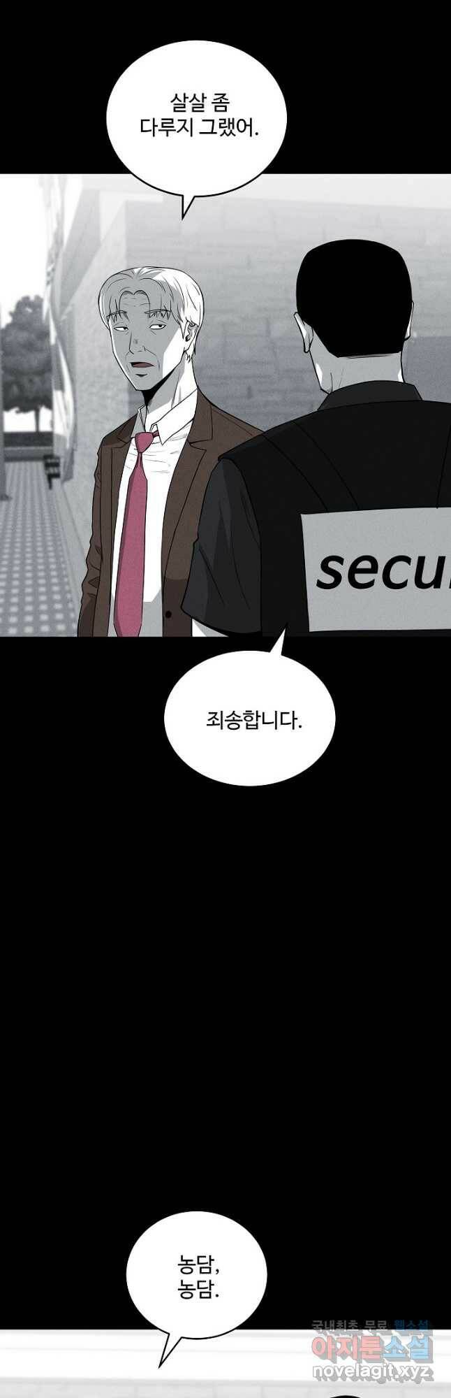 미화원 72화 18