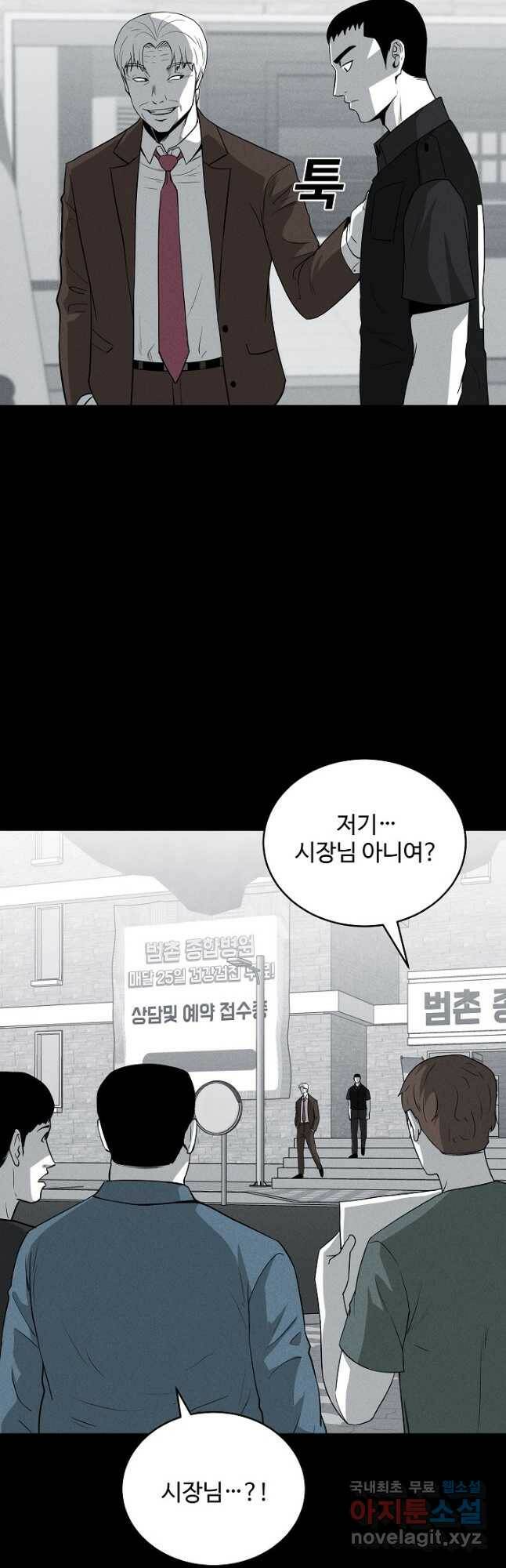 미화원 72화 19