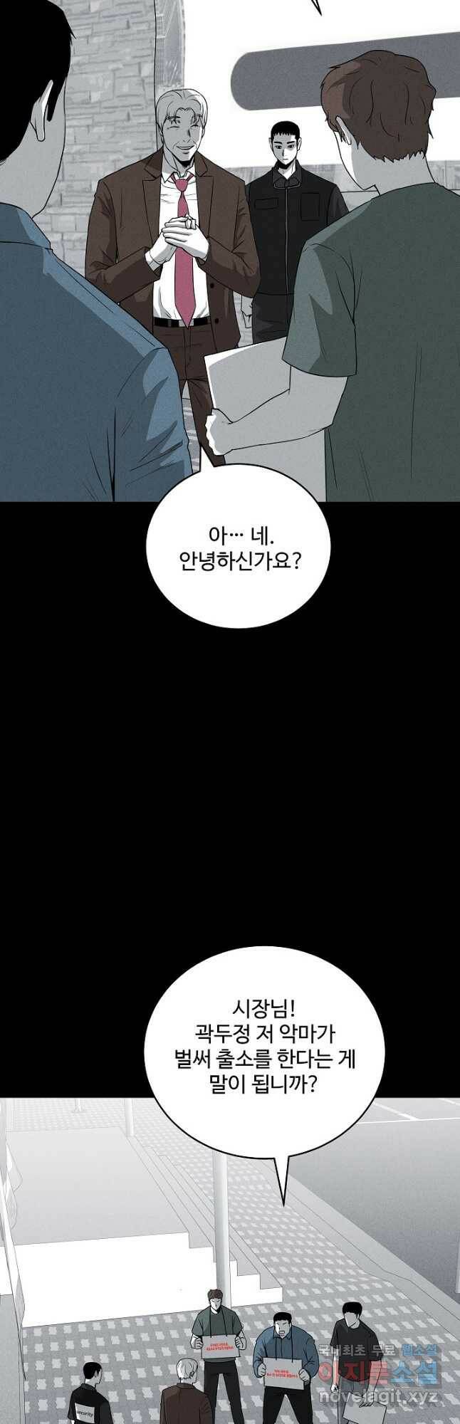 미화원 72화 21