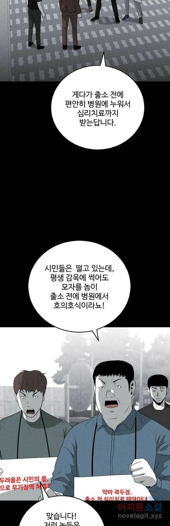 미화원 72화 22