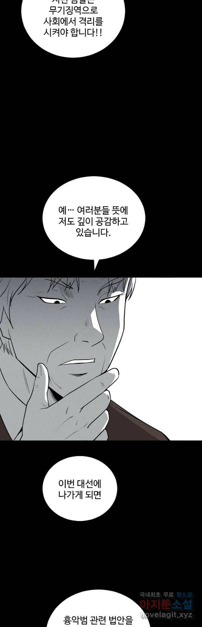 미화원 72화 23
