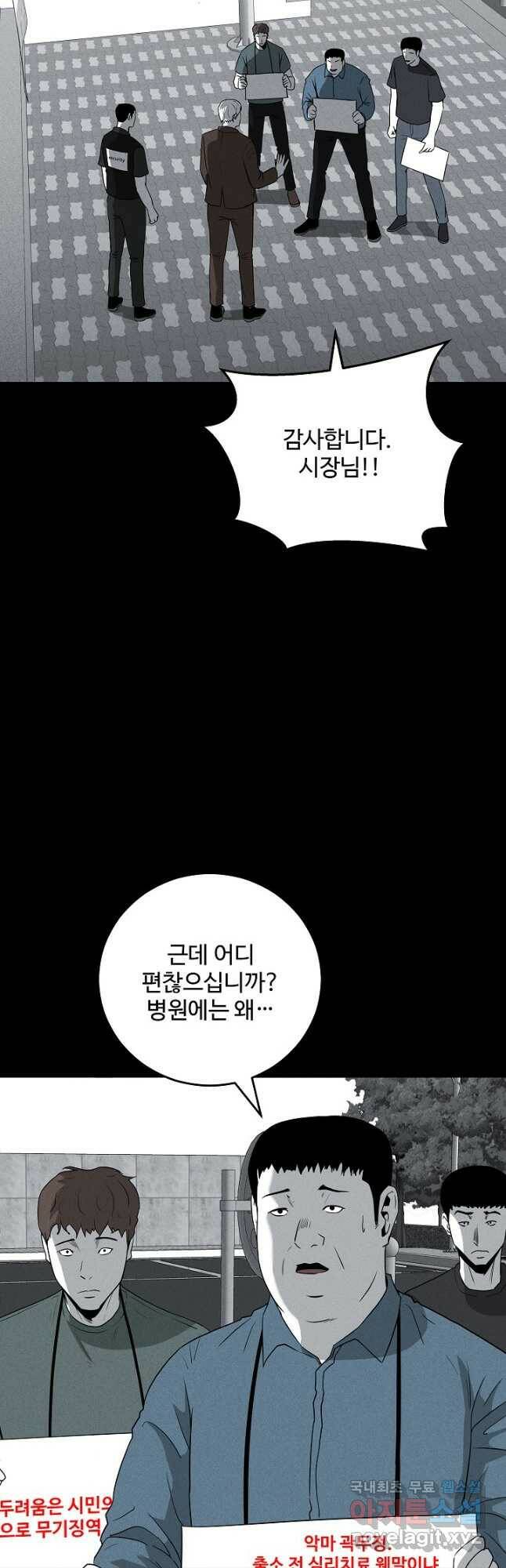 미화원 72화 25