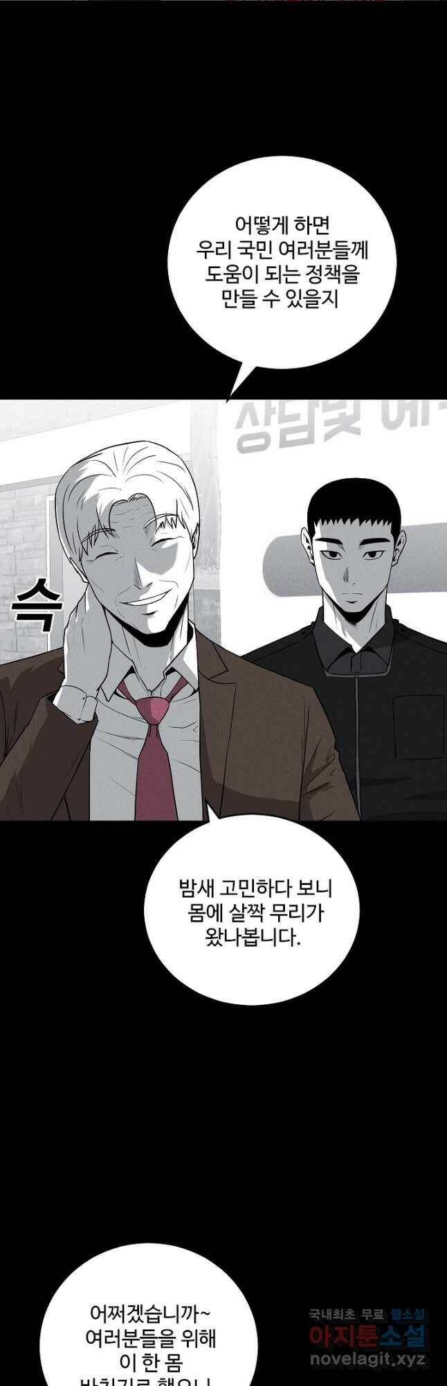 미화원 72화 26