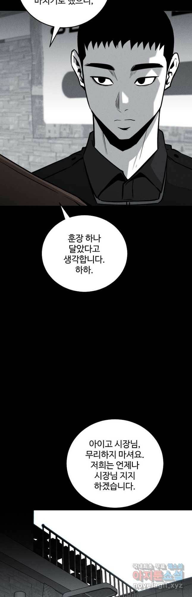 미화원 72화 27