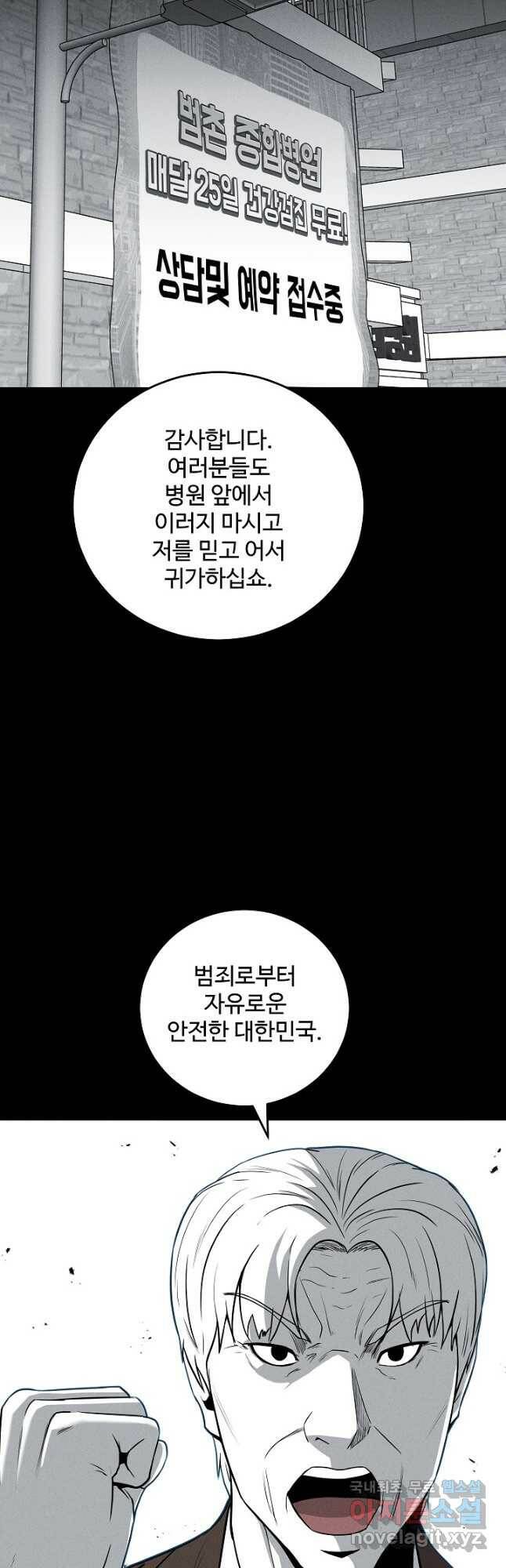 미화원 72화 28