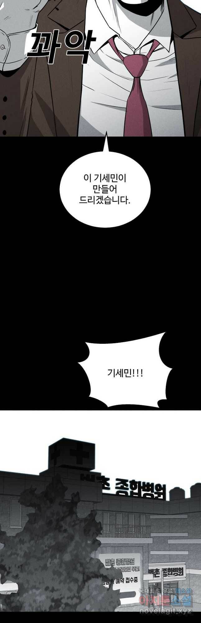 미화원 72화 29