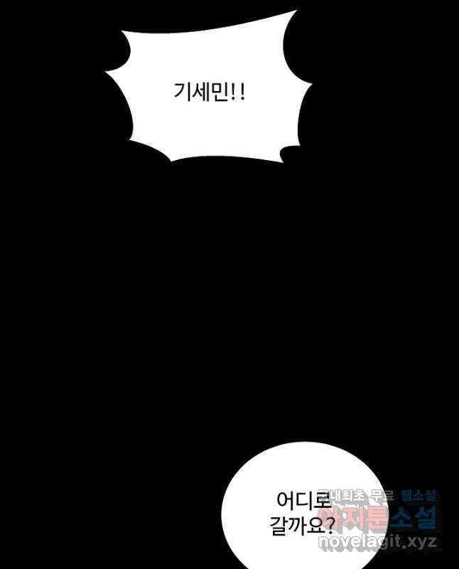미화원 72화 30