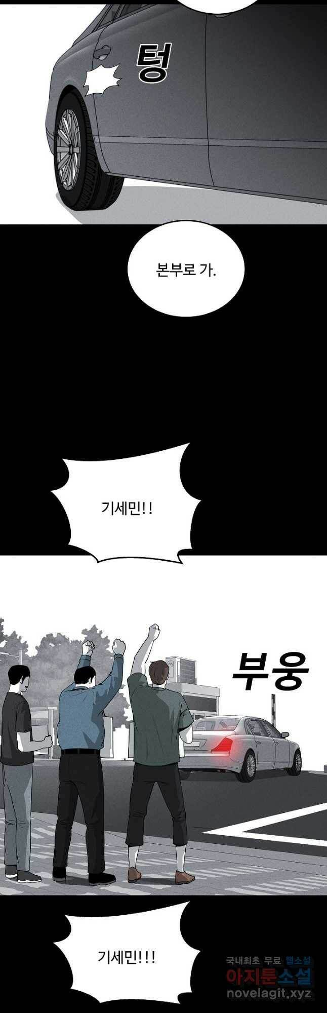 미화원 72화 31
