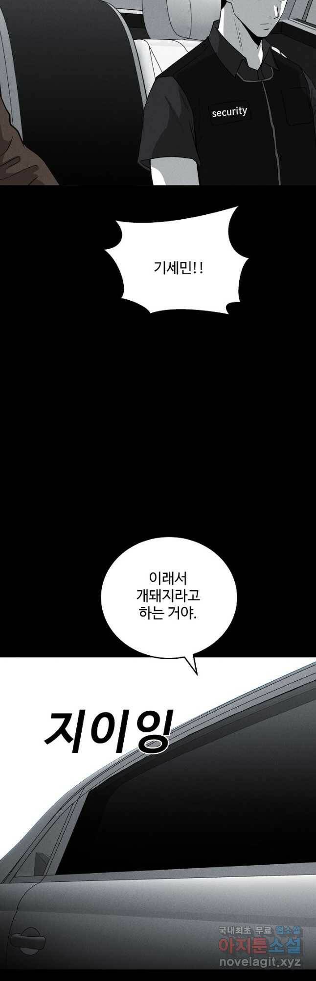 미화원 72화 33