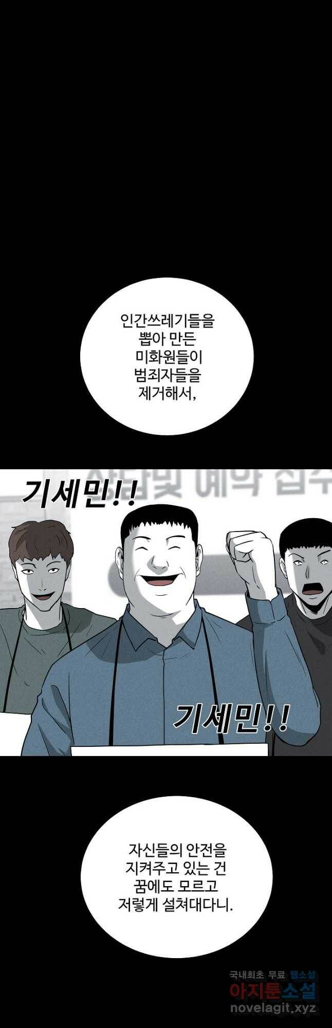 미화원 72화 34