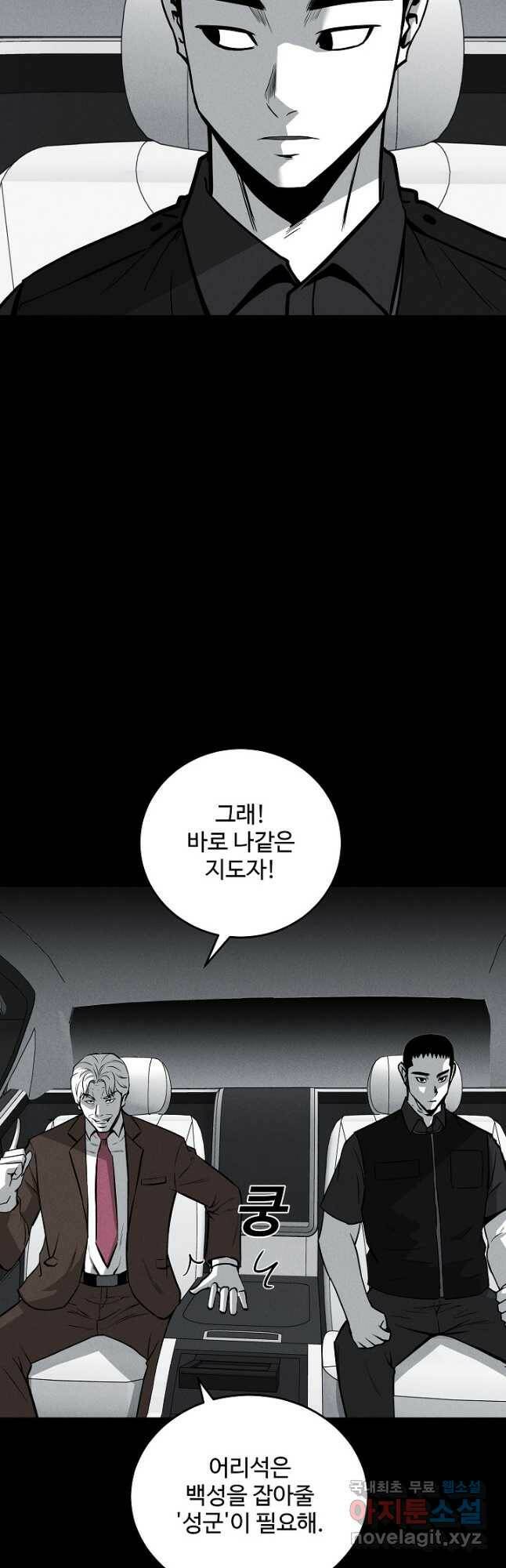 미화원 72화 36