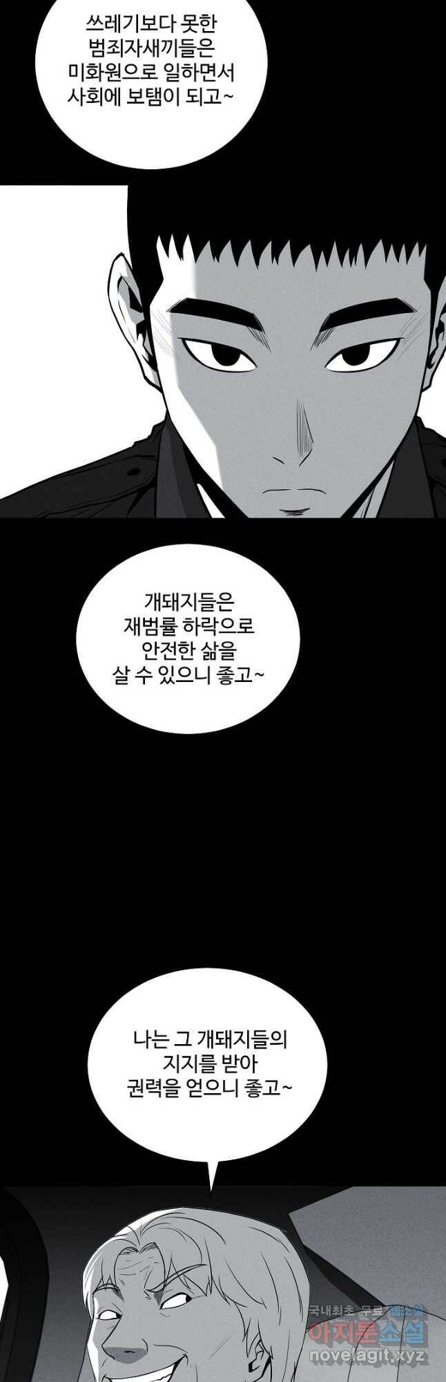 미화원 72화 38