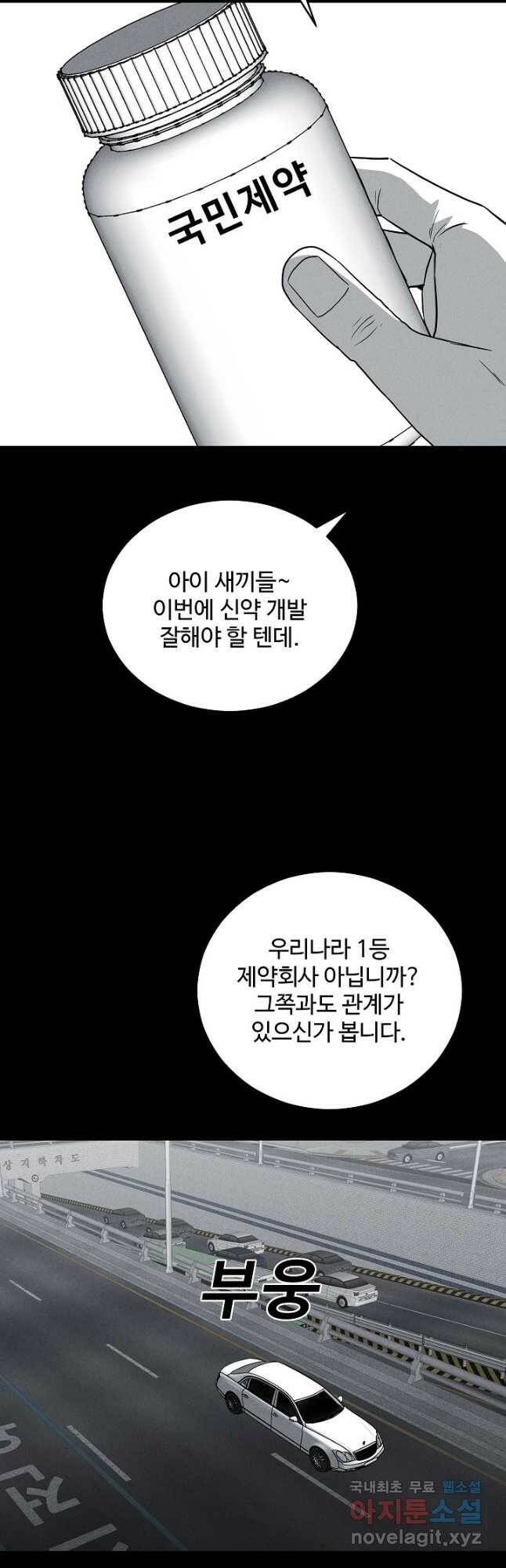 미화원 72화 41