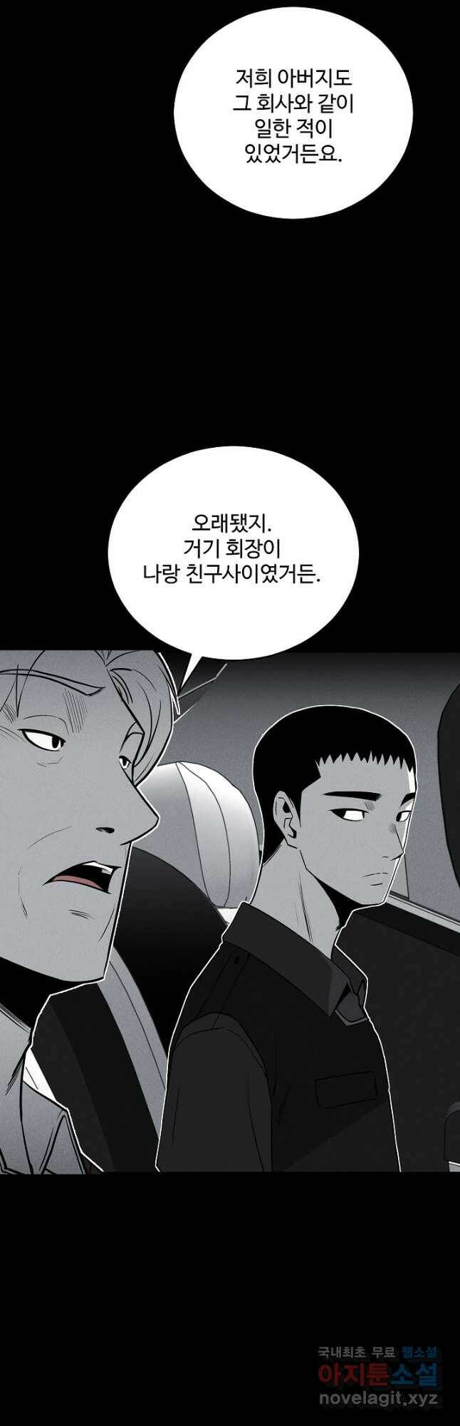 미화원 72화 42