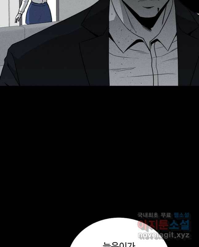 미화원 72화 45