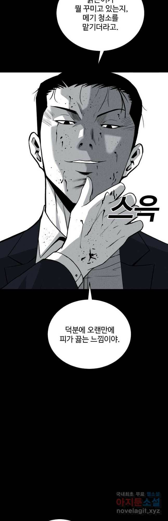 미화원 72화 46