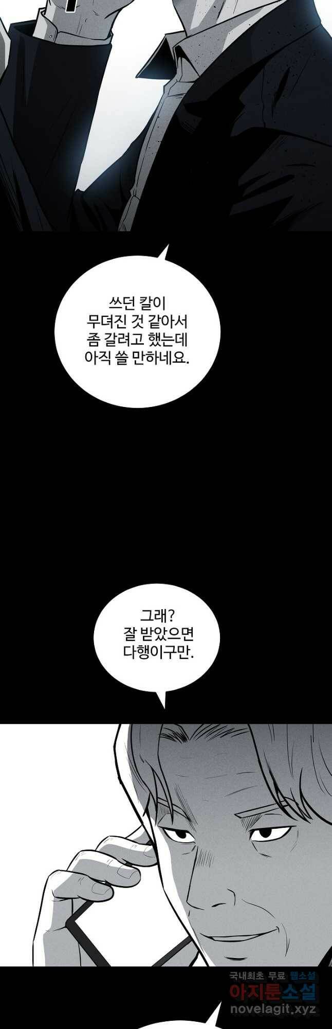 미화원 72화 48