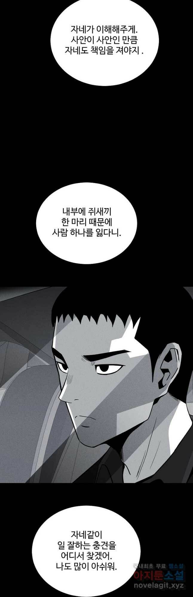 미화원 72화 49