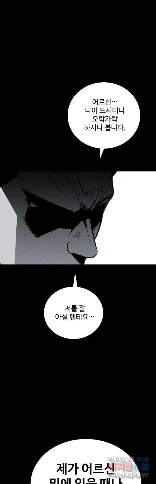 미화원 72화 50