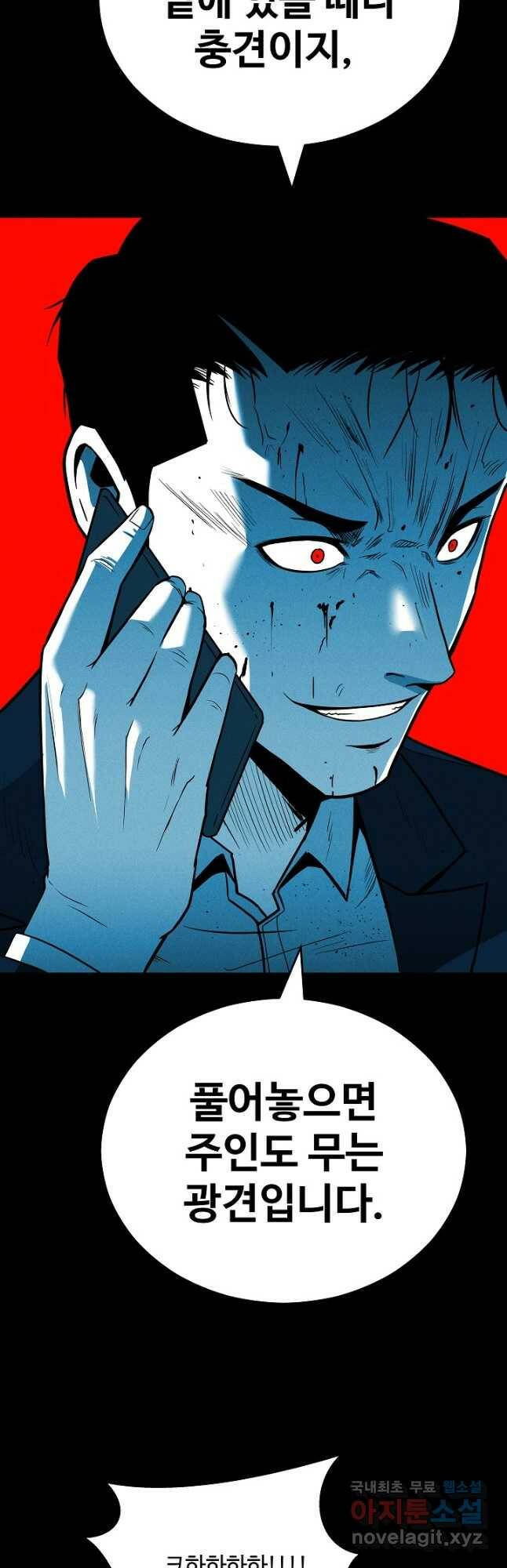 미화원 72화 51
