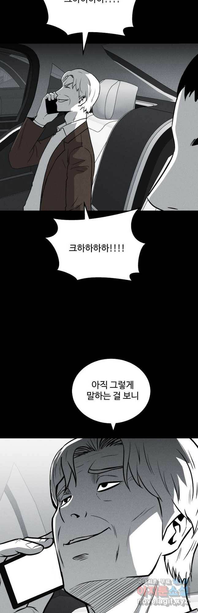 미화원 72화 52