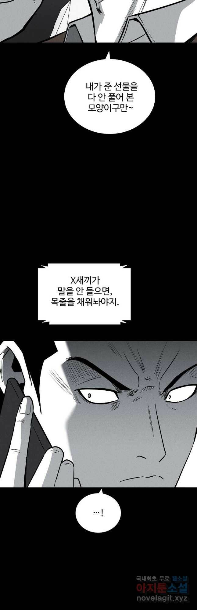 미화원 72화 53