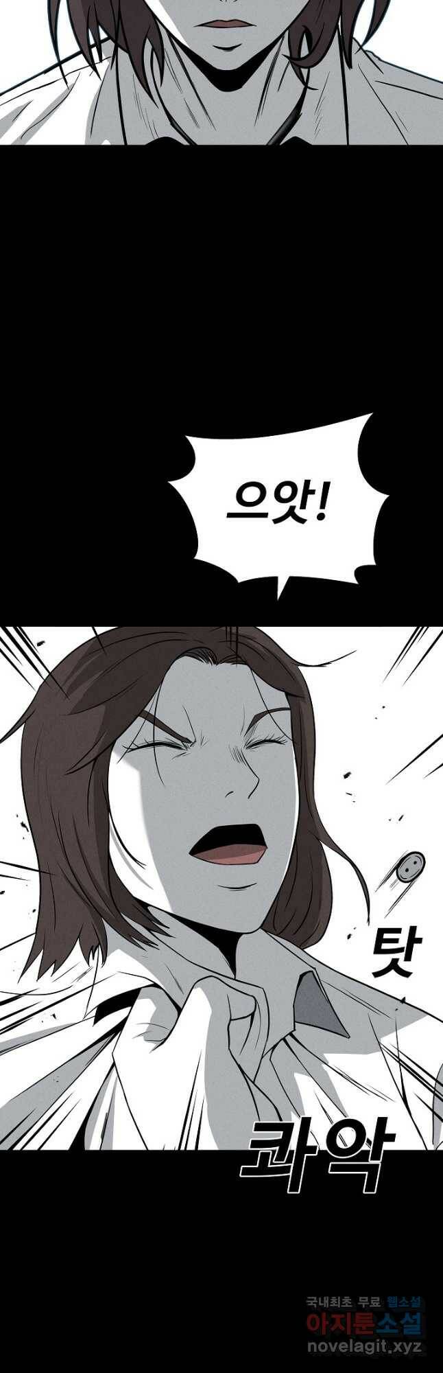 미화원 72화 55
