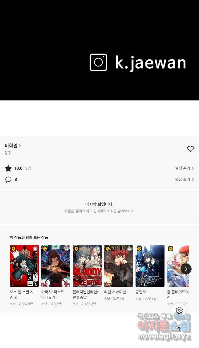 미화원 72화 59
