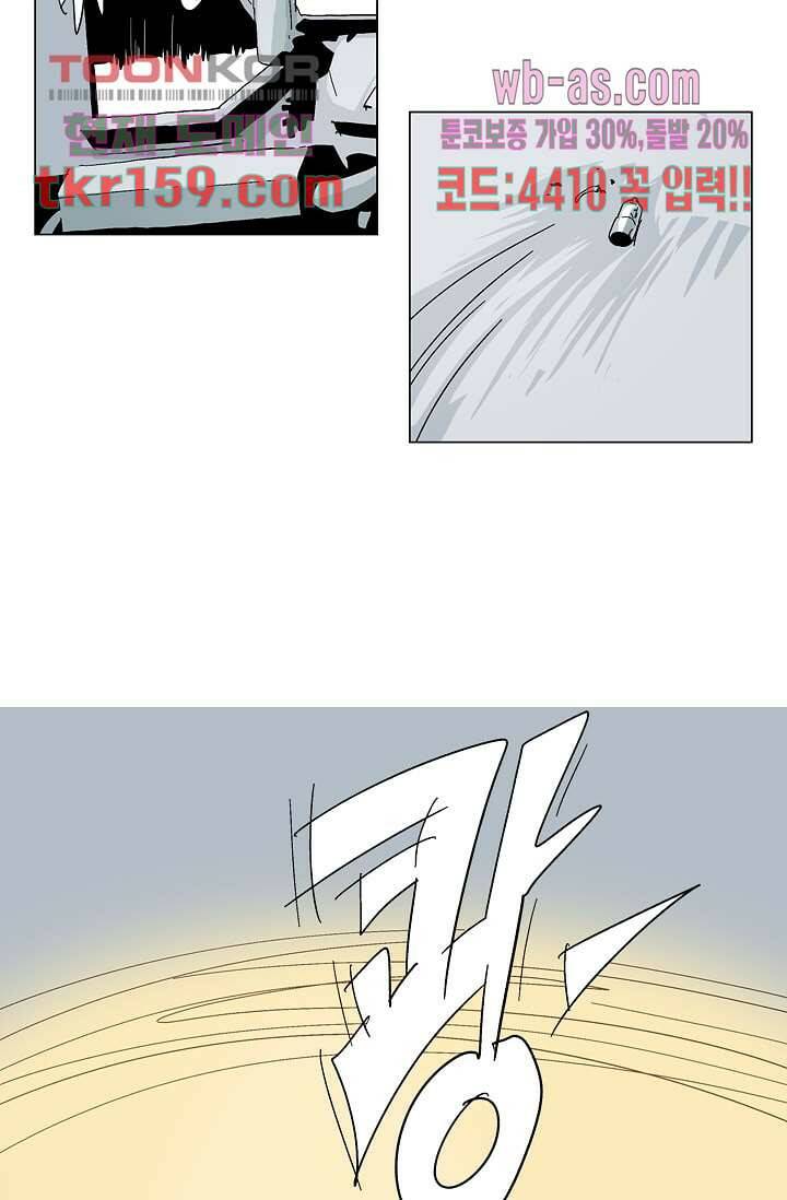 네크로맨서 58화 5