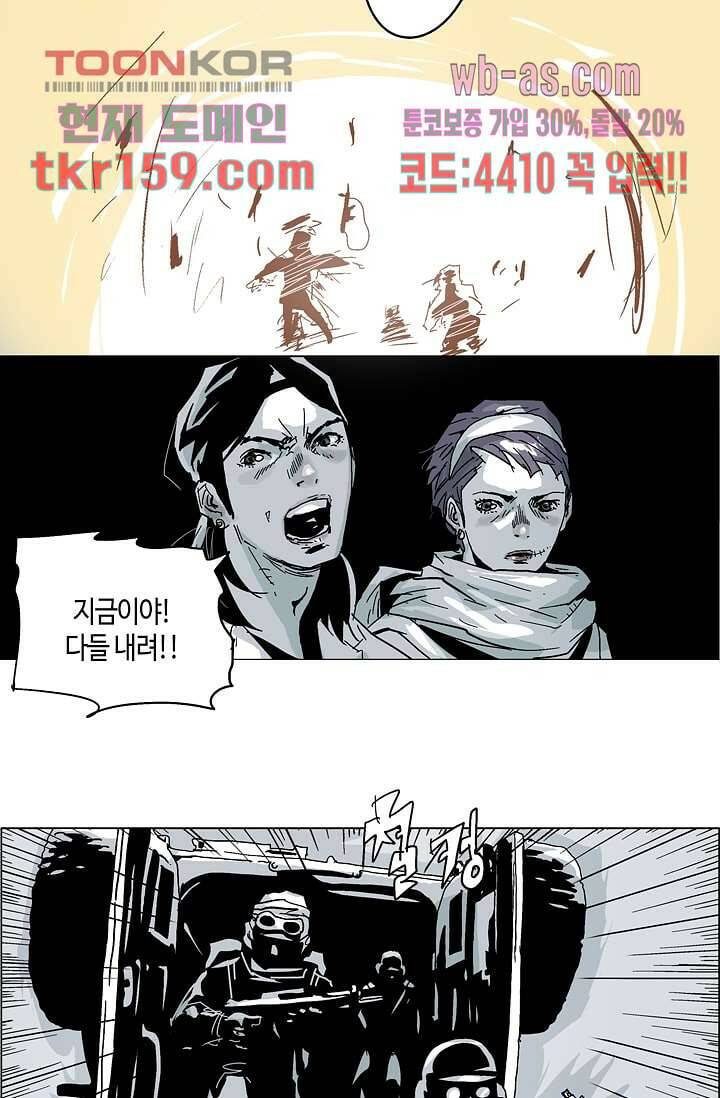 네크로맨서 58화 6