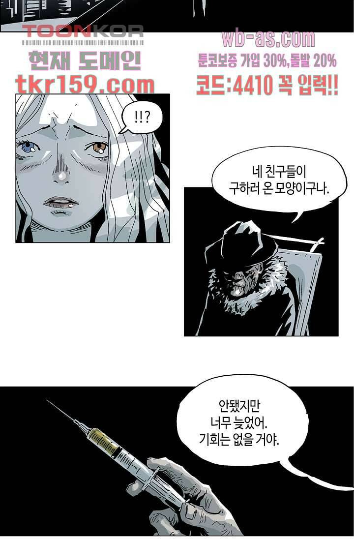 네크로맨서 58화 9