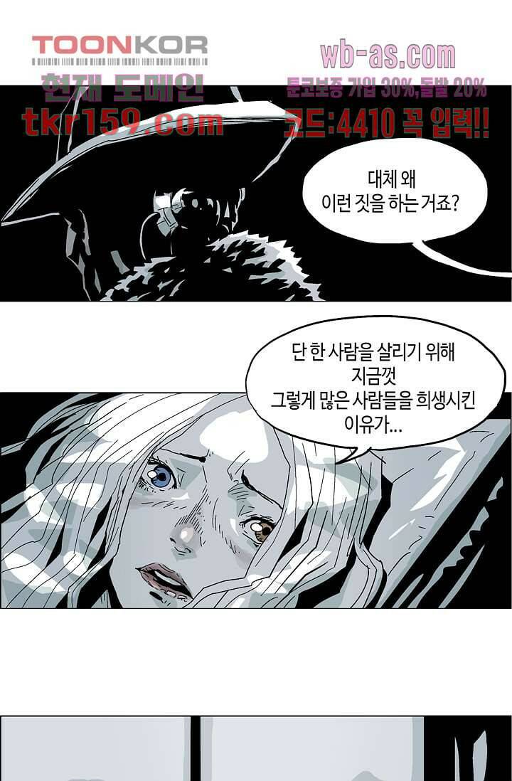 네크로맨서 58화 10